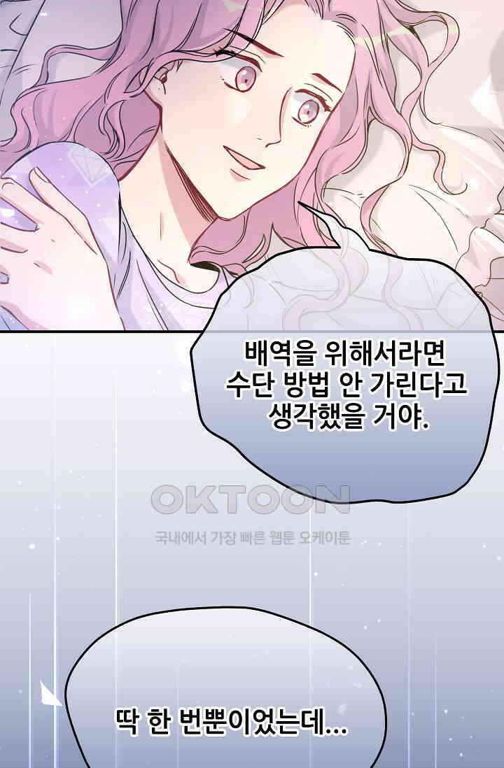 베이비가 생겼어요 40화 13