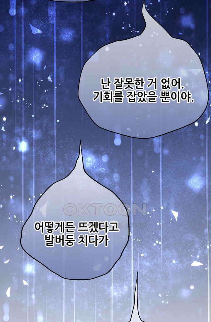 베이비가 생겼어요 40화 15