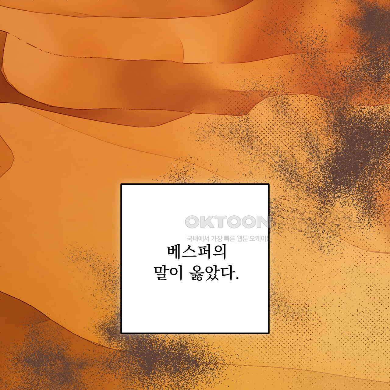 굶주린 혼 29화 1