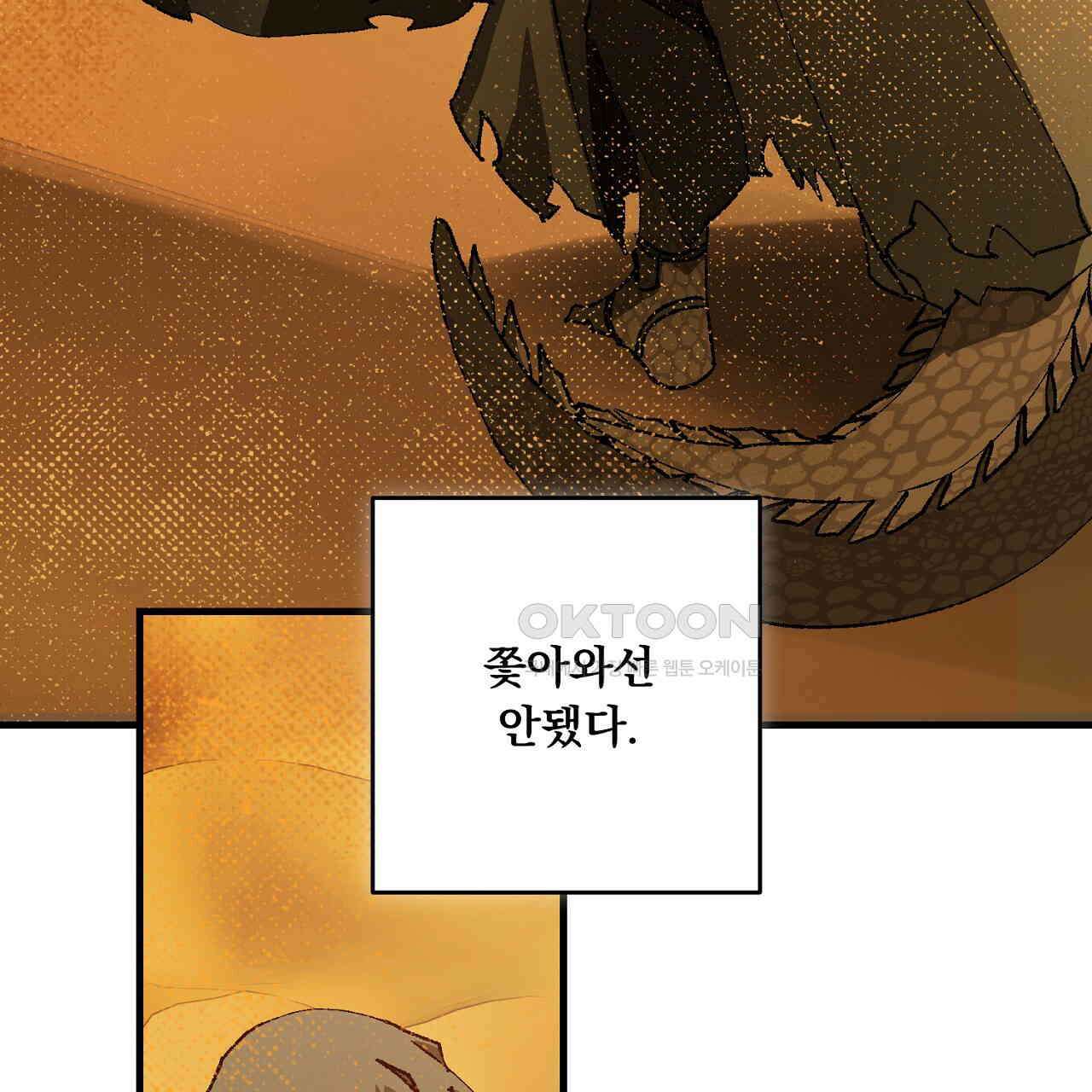 굶주린 혼 29화 3