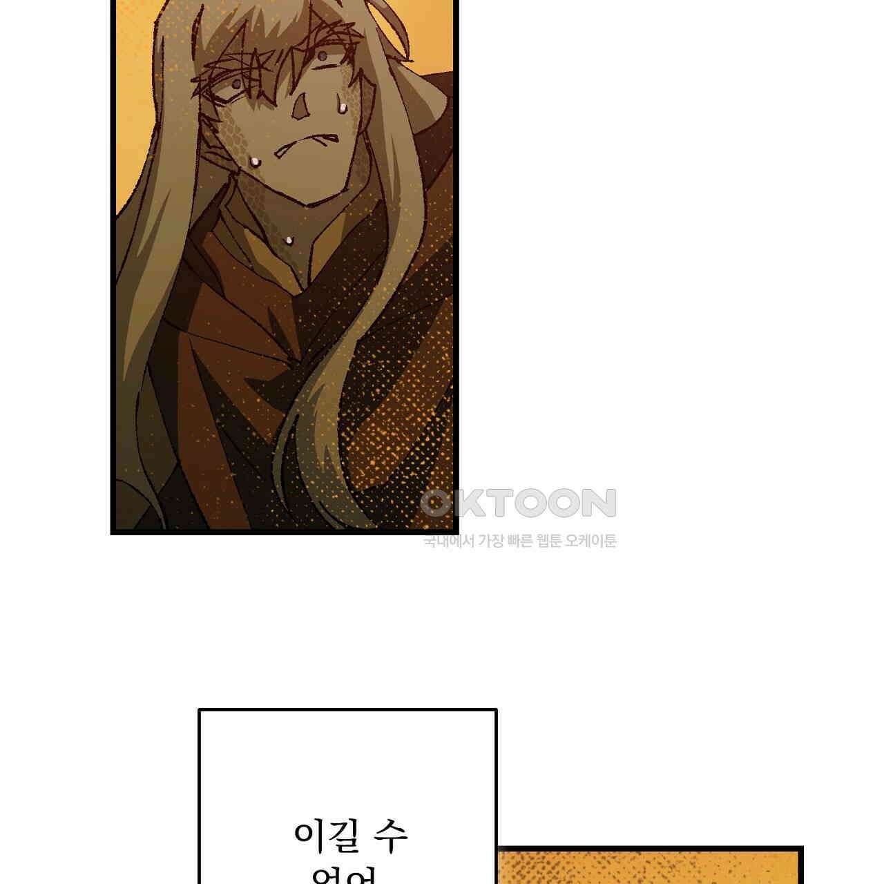 굶주린 혼 29화 4