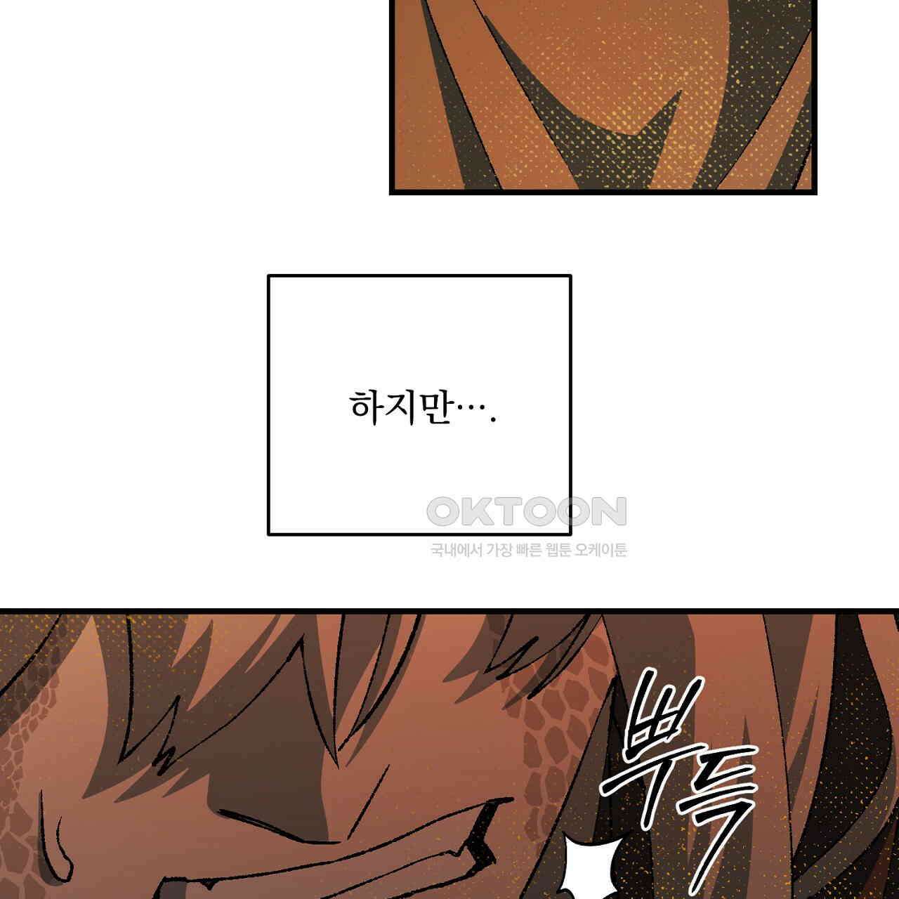 굶주린 혼 29화 6