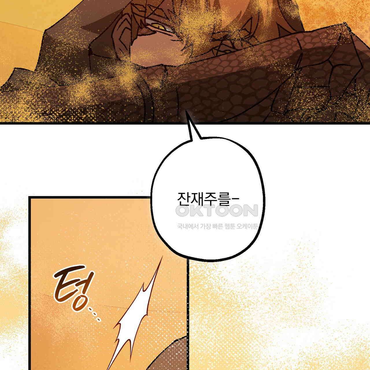 굶주린 혼 29화 10