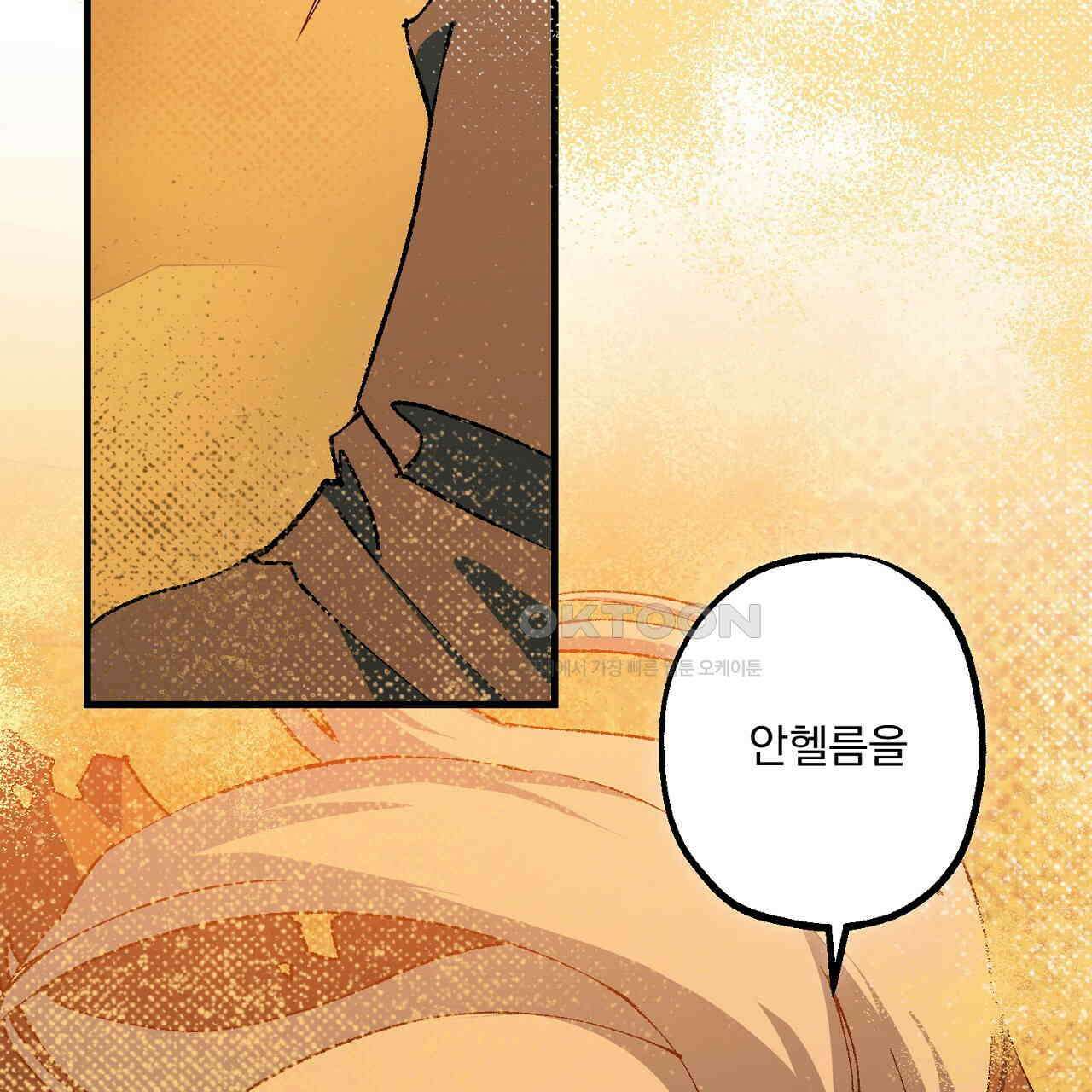 굶주린 혼 29화 11