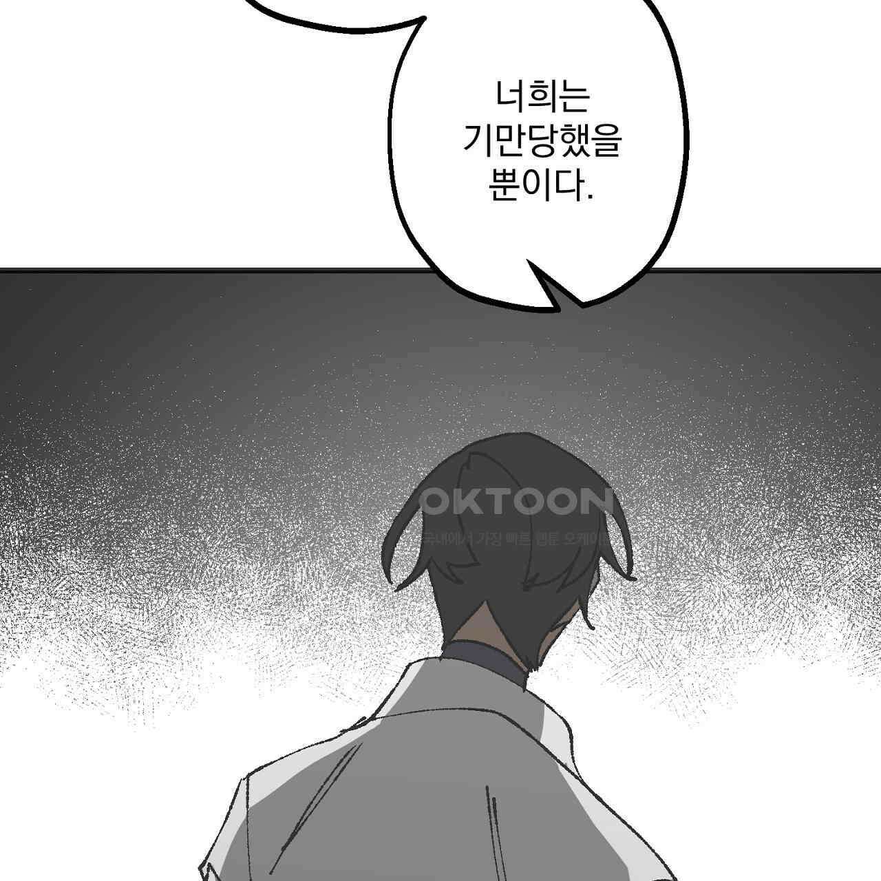 굶주린 혼 29화 19