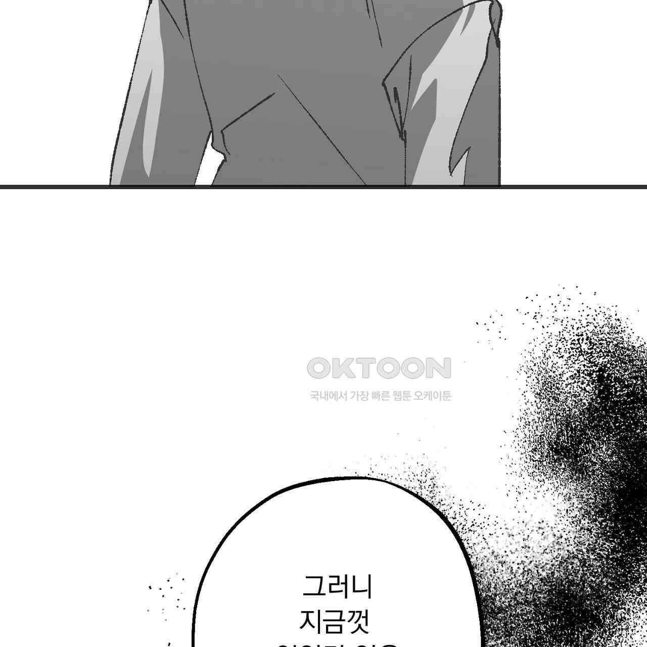 굶주린 혼 29화 20