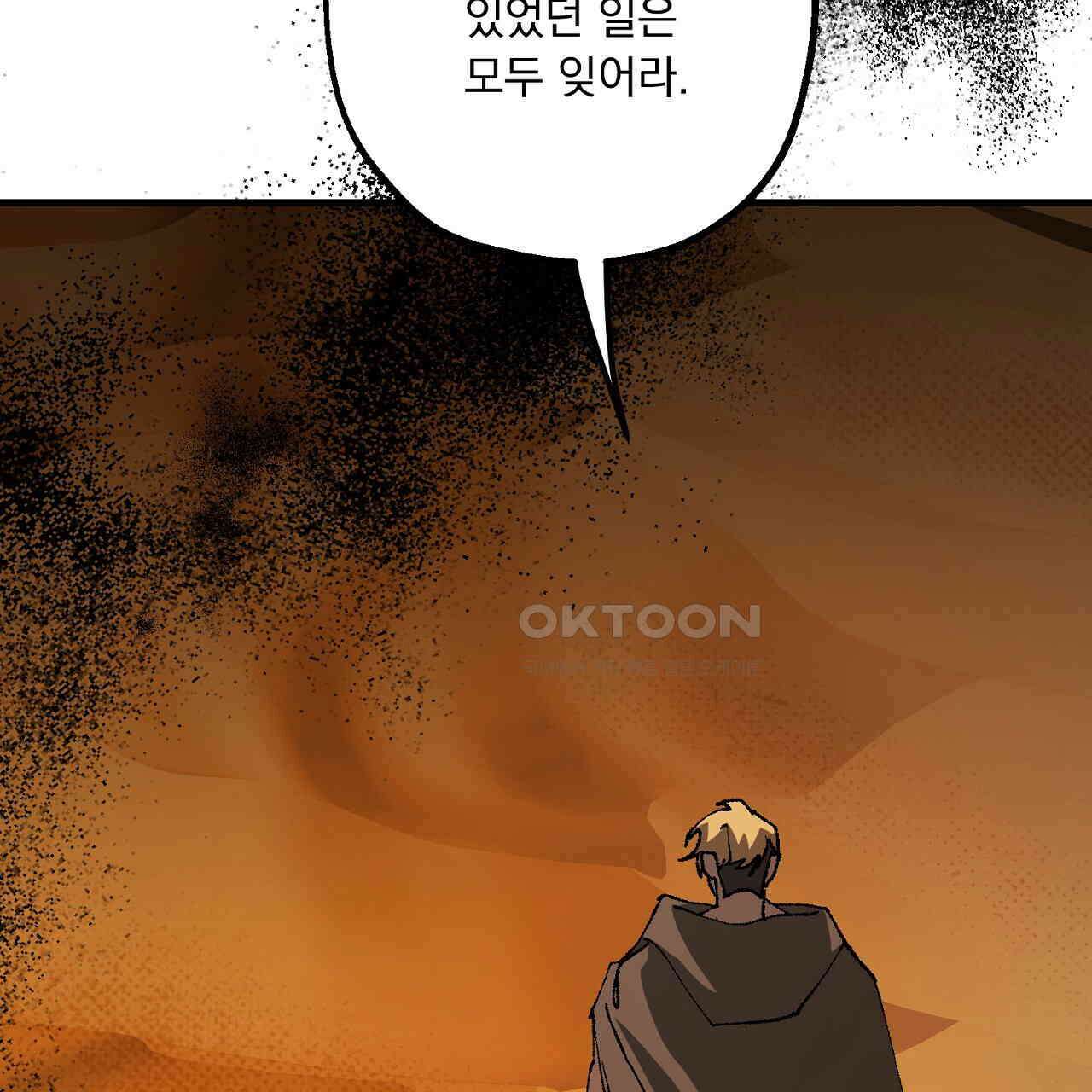 굶주린 혼 29화 21