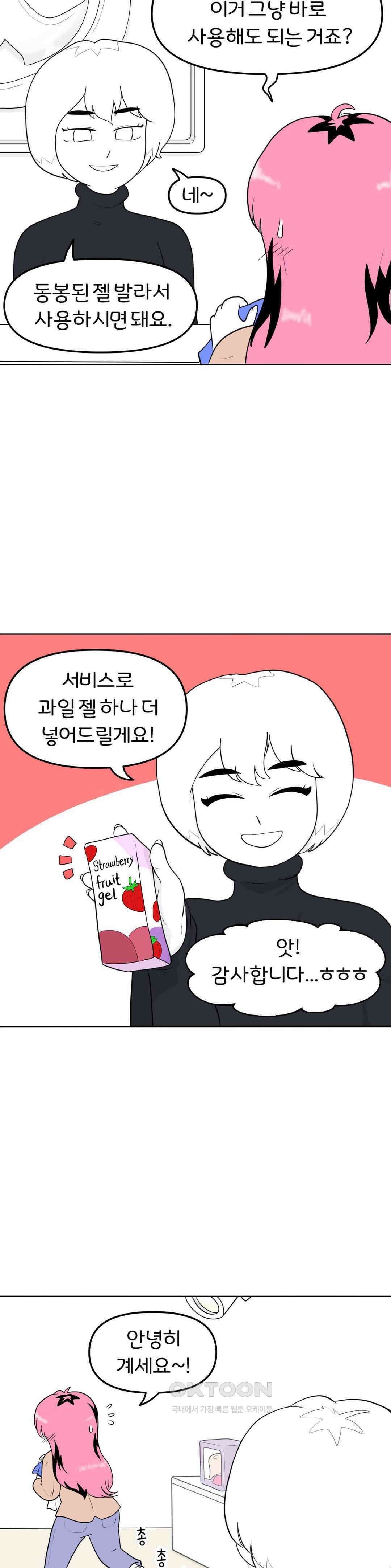 매운맛 커플 성인용품점에 가요 2