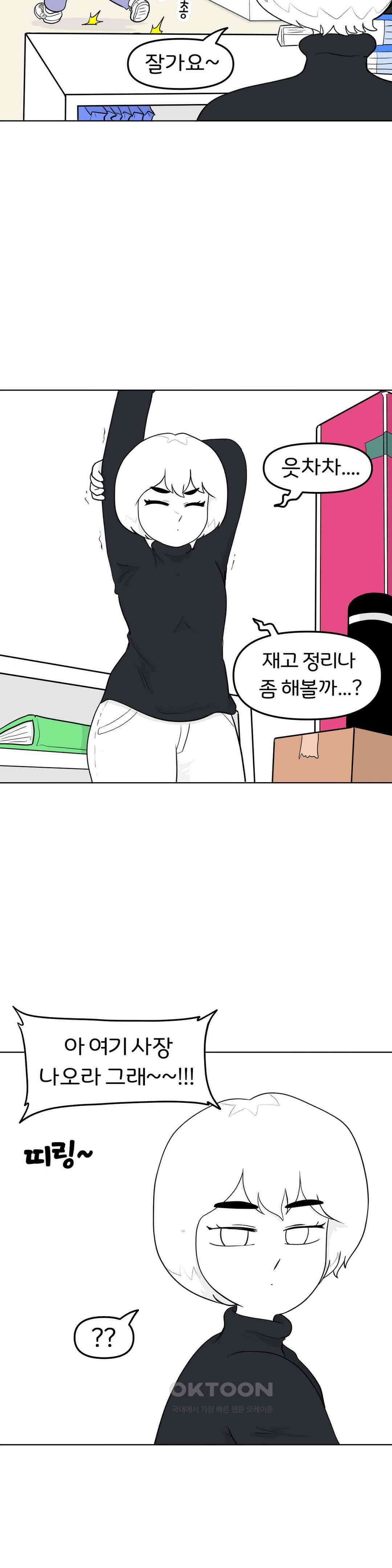 매운맛 커플 성인용품점에 가요 3