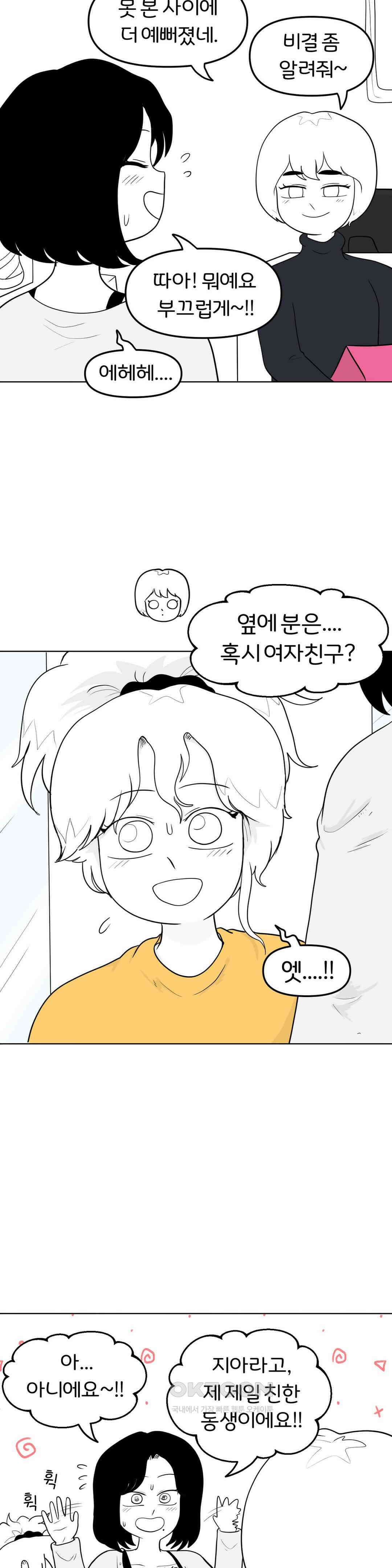 매운맛 커플 성인용품점에 가요 6