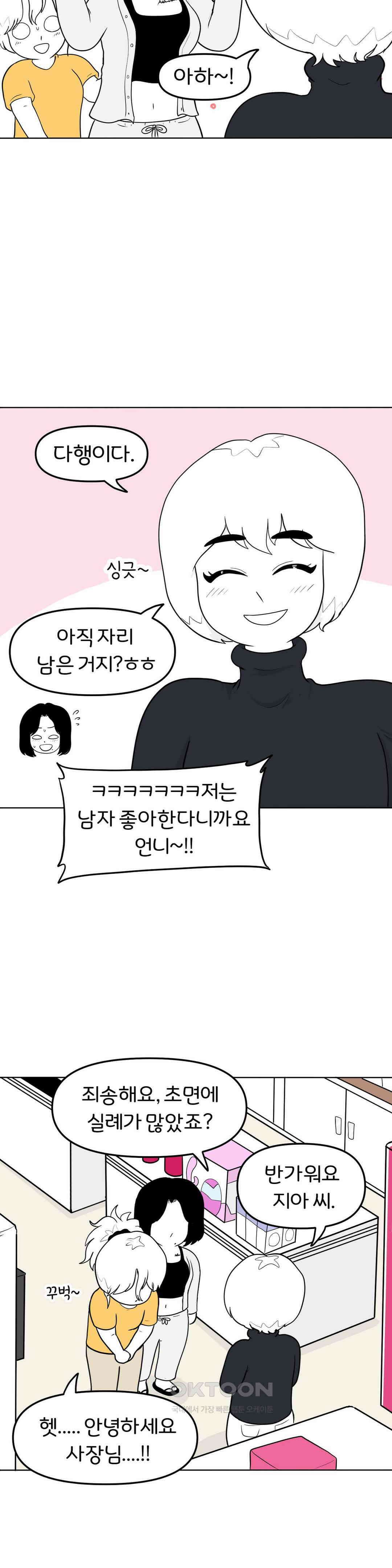 매운맛 커플 성인용품점에 가요 7