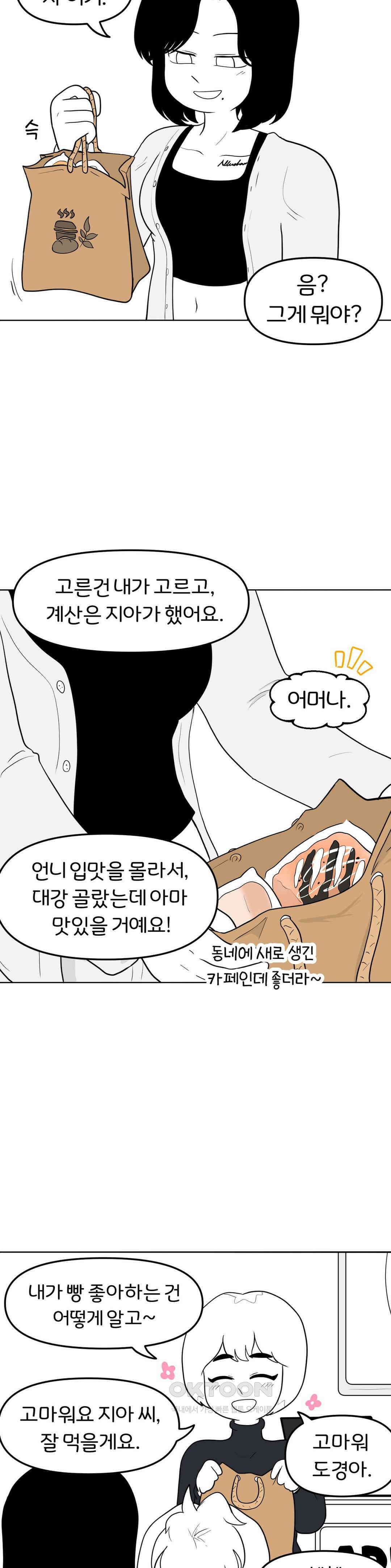 매운맛 커플 성인용품점에 가요 9