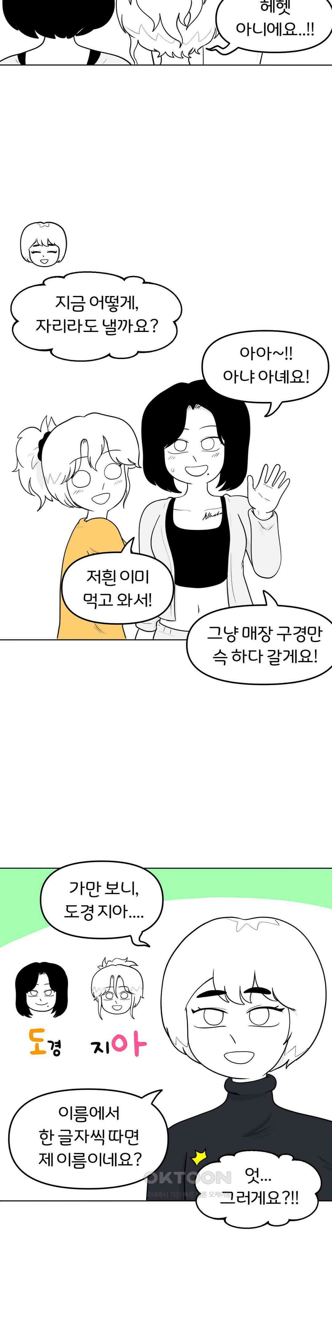 매운맛 커플 성인용품점에 가요 10