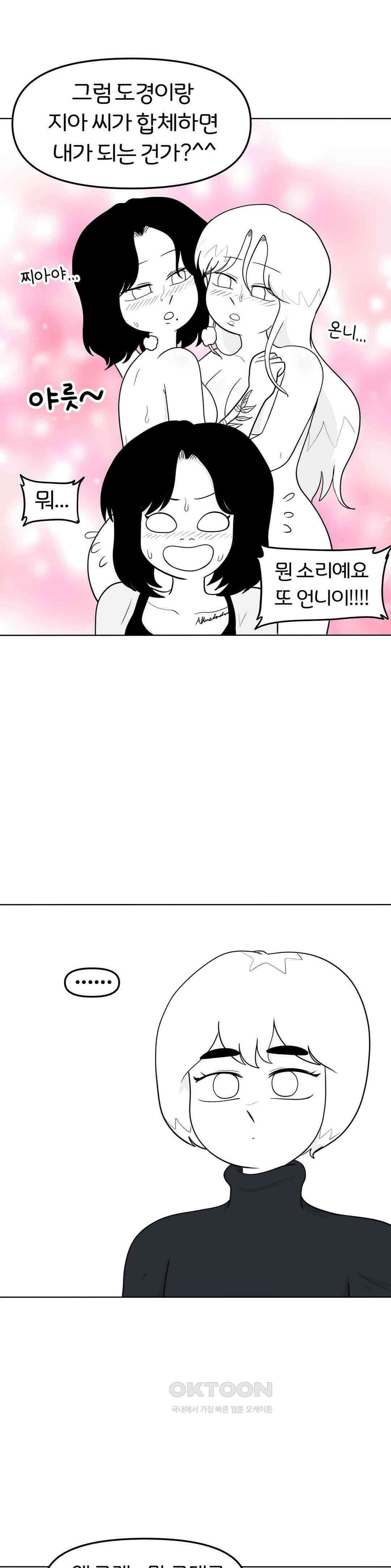 매운맛 커플 성인용품점에 가요 11
