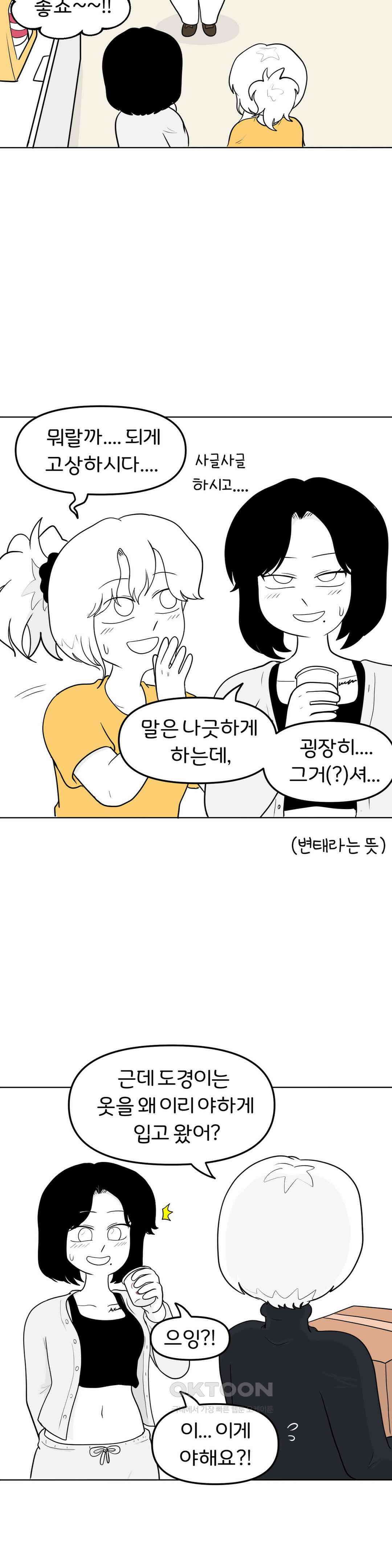 매운맛 커플 성인용품점에 가요 13
