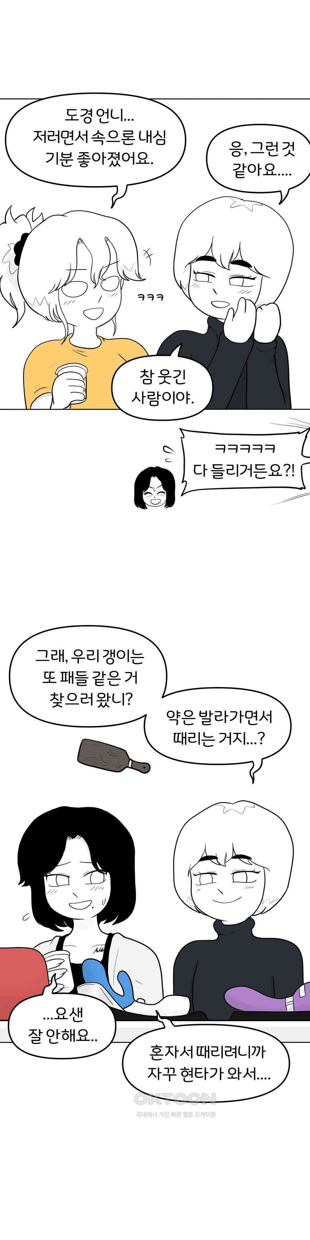 매운맛 커플 성인용품점에 가요 17