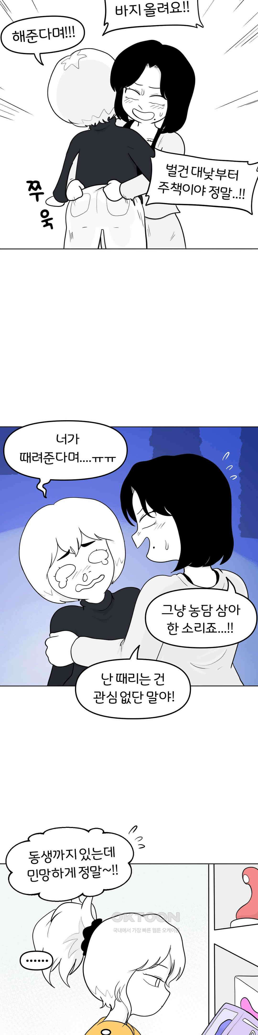 매운맛 커플 성인용품점에 가요 21
