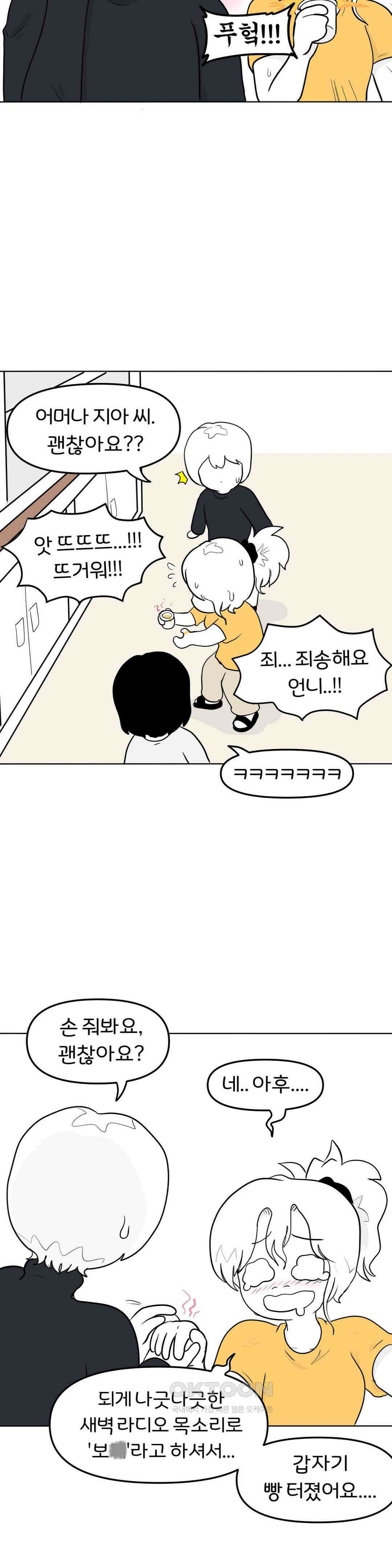 매운맛 커플 성인용품점에 가요 25