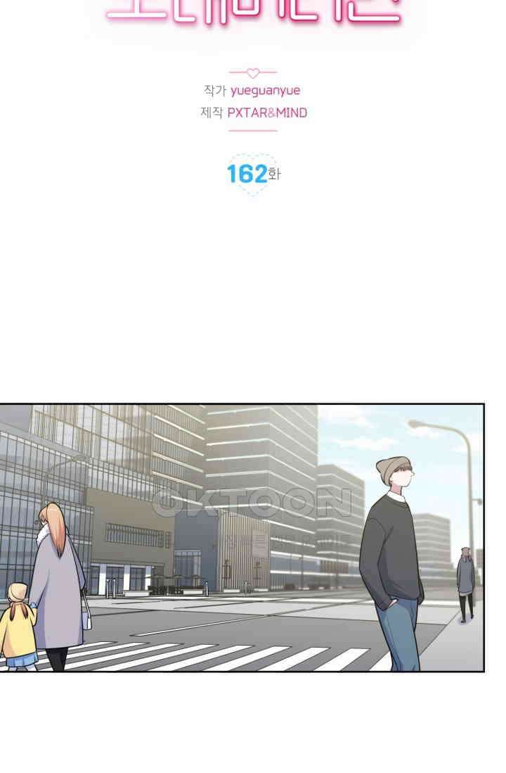 장인어른과 첫날밤을 보내버리면 162화 2