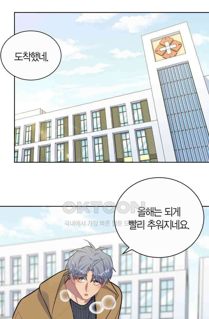 장인어른과 첫날밤을 보내버리면 162화 3