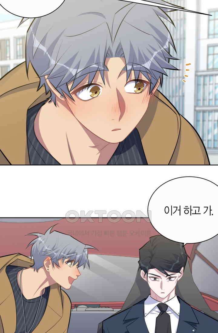 장인어른과 첫날밤을 보내버리면 162화 5