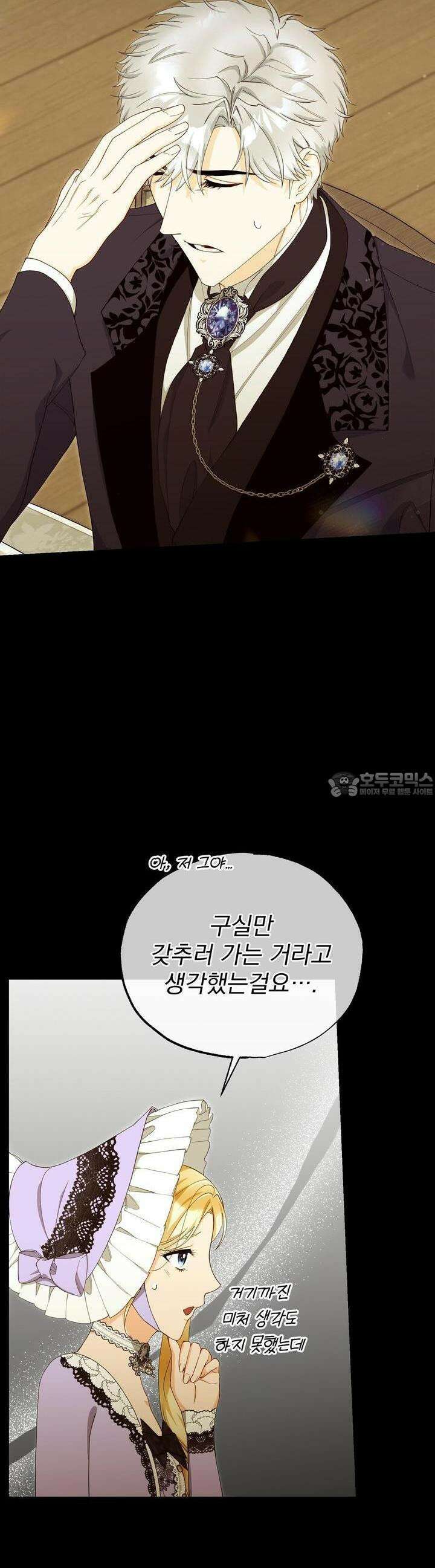 가짜 성녀는 죽음을 원치 않기에 21화 4