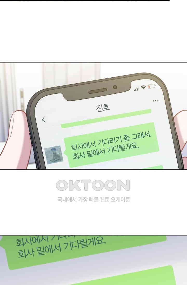 장인어른과 첫날밤을 보내버리면 173화 3
