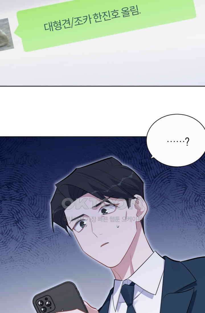 장인어른과 첫날밤을 보내버리면 173화 4