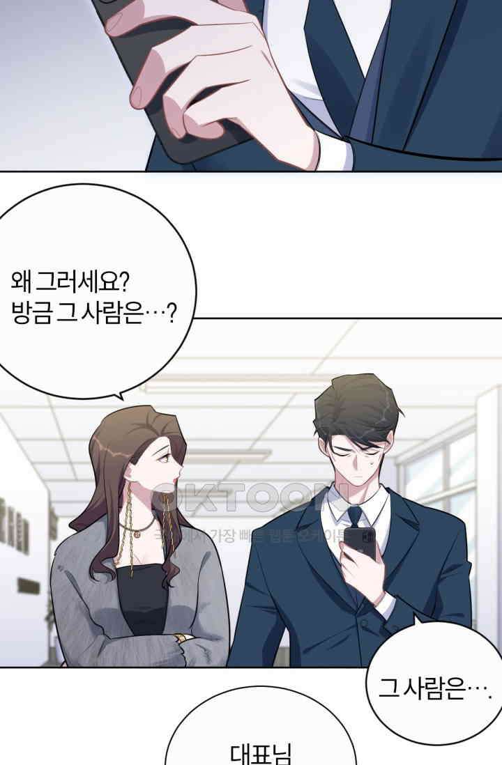 장인어른과 첫날밤을 보내버리면 173화 5