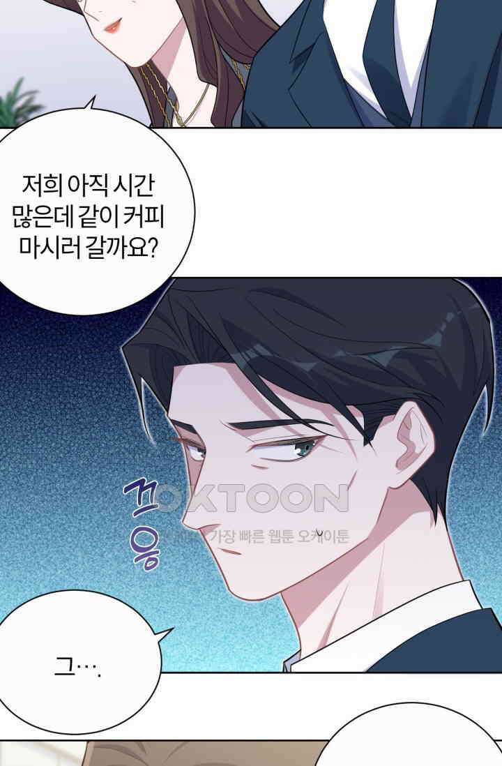 장인어른과 첫날밤을 보내버리면 173화 7