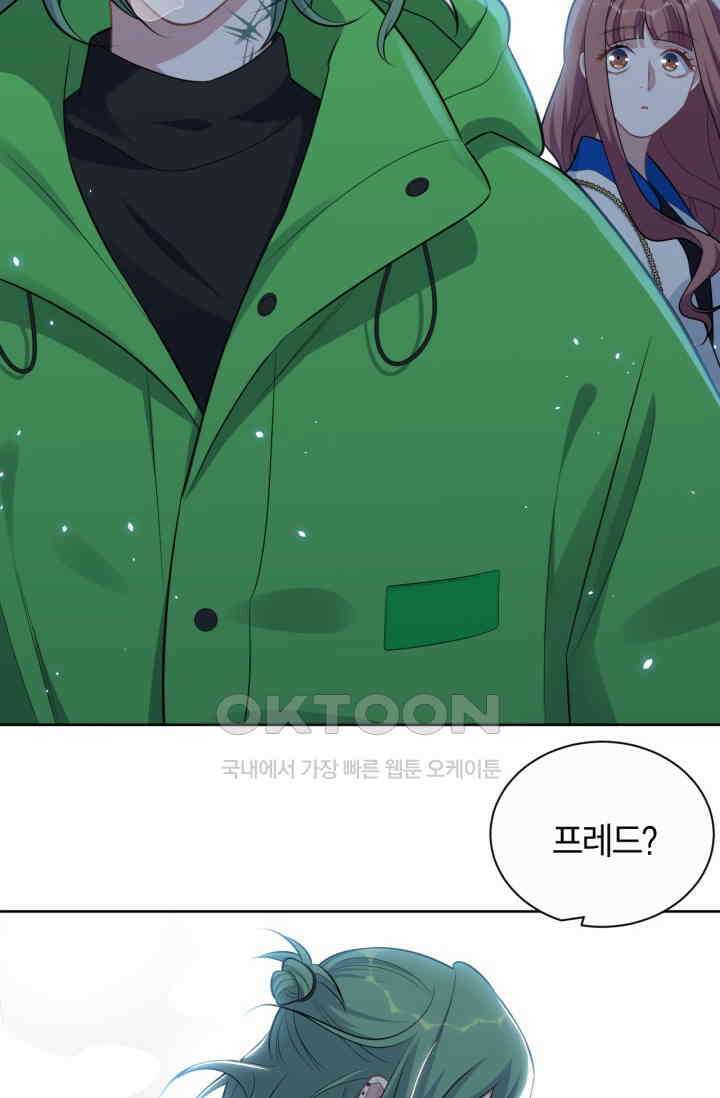 장인어른과 첫날밤을 보내버리면 174화 7