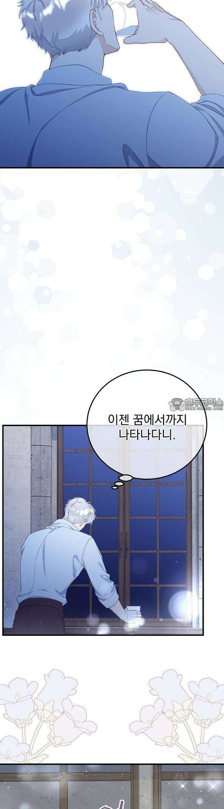 가짜 성녀는 죽음을 원치 않기에 27화 9