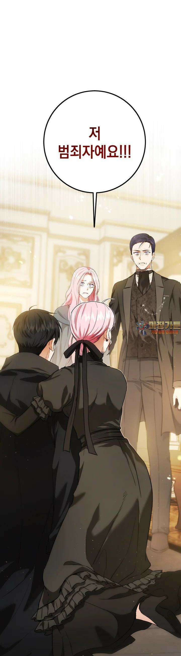 공녀님의 이중생활 109화 1