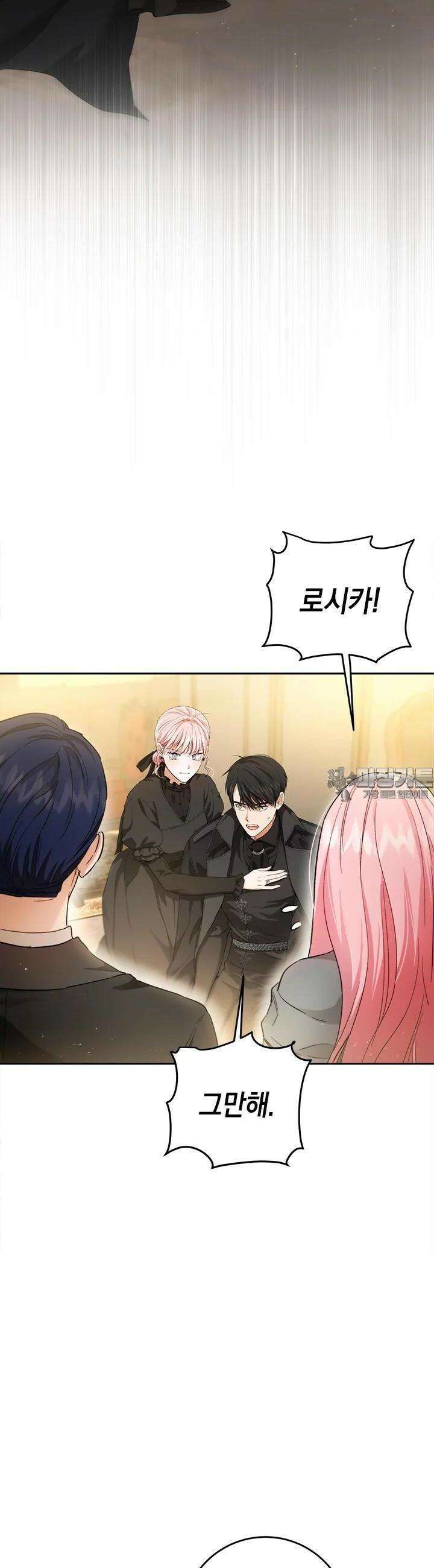 공녀님의 이중생활 109화 2