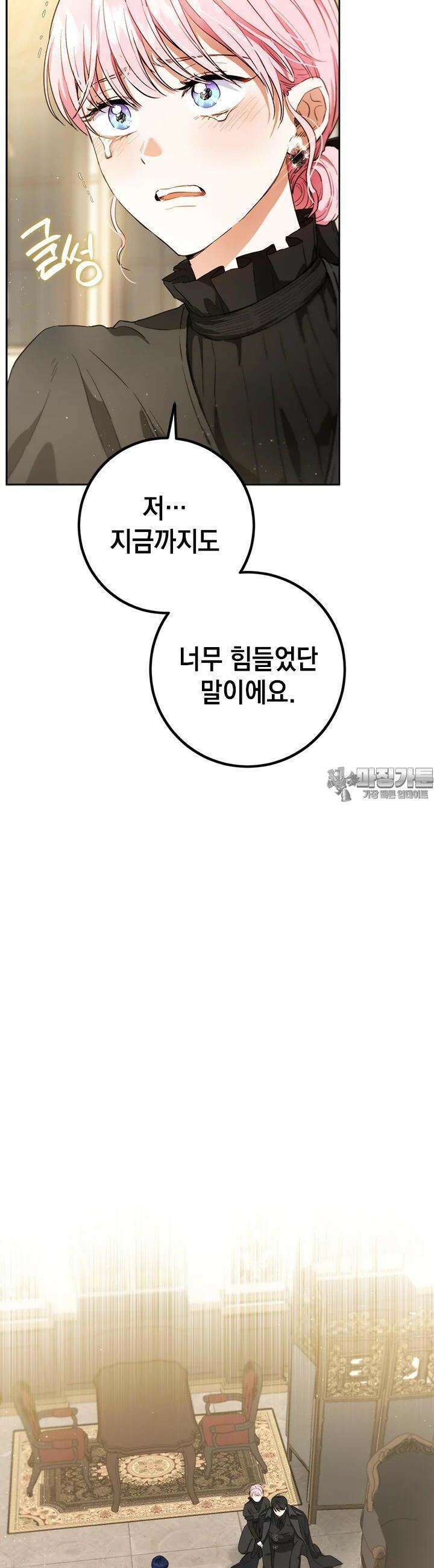 공녀님의 이중생활 109화 9
