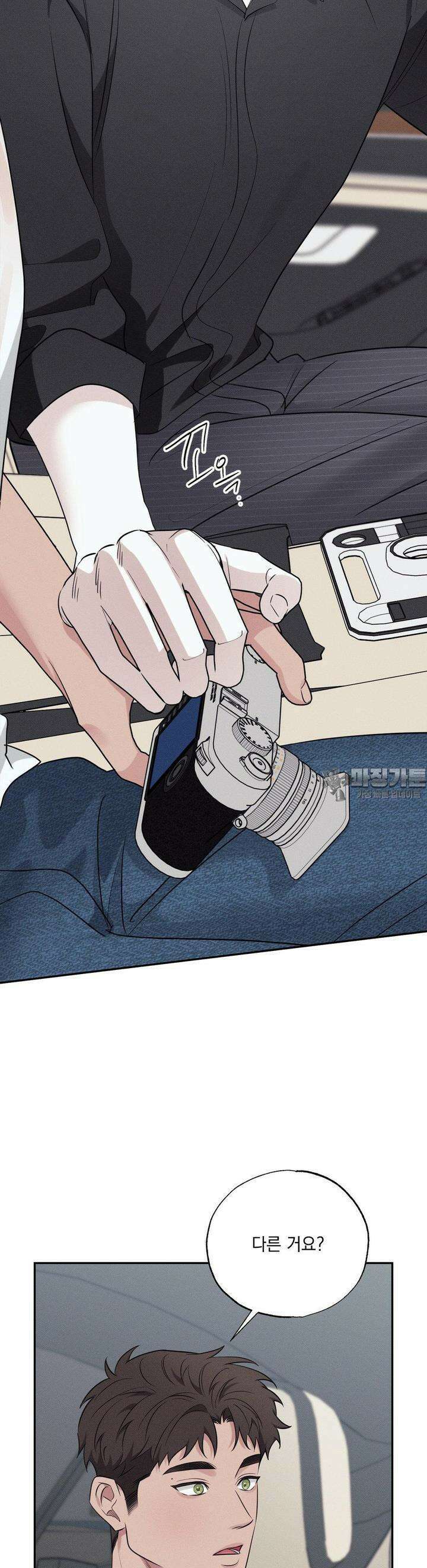 인어의 늪 14화 2