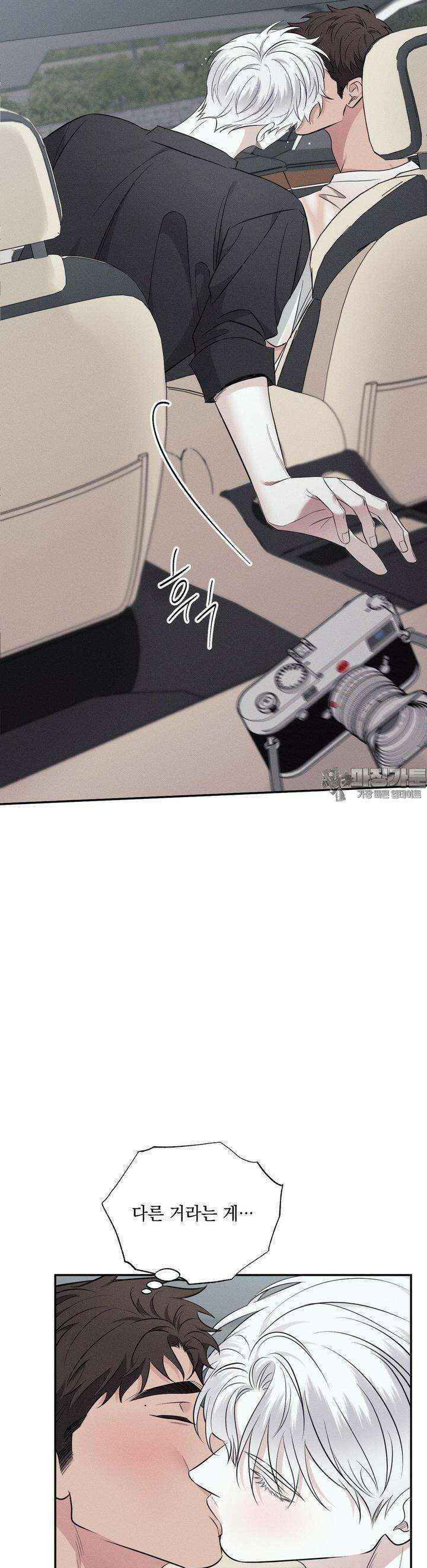 인어의 늪 14화 4