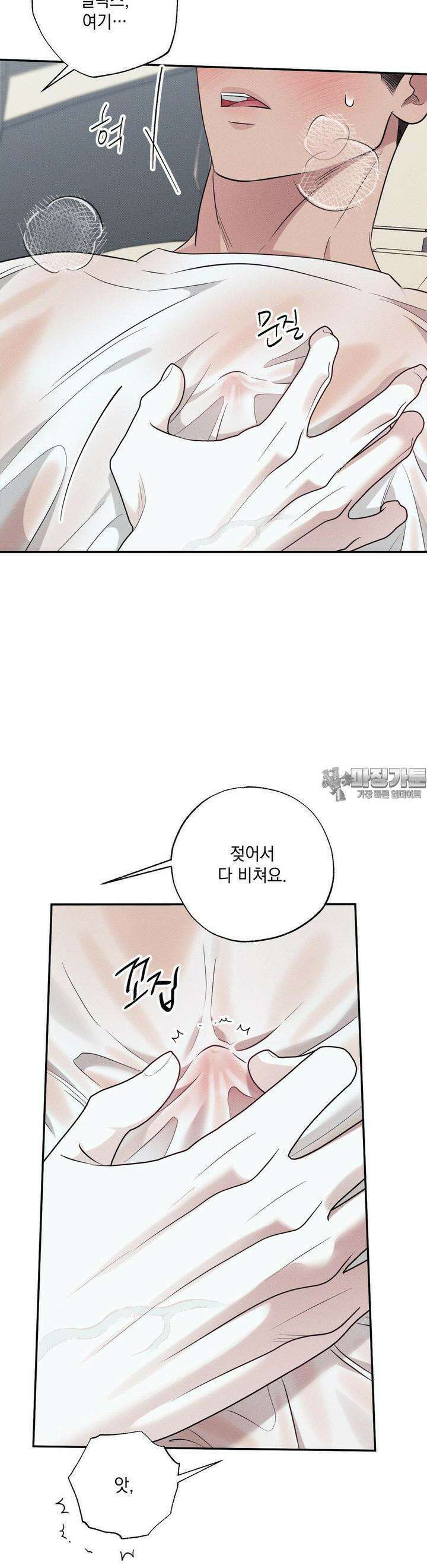 인어의 늪 14화 7