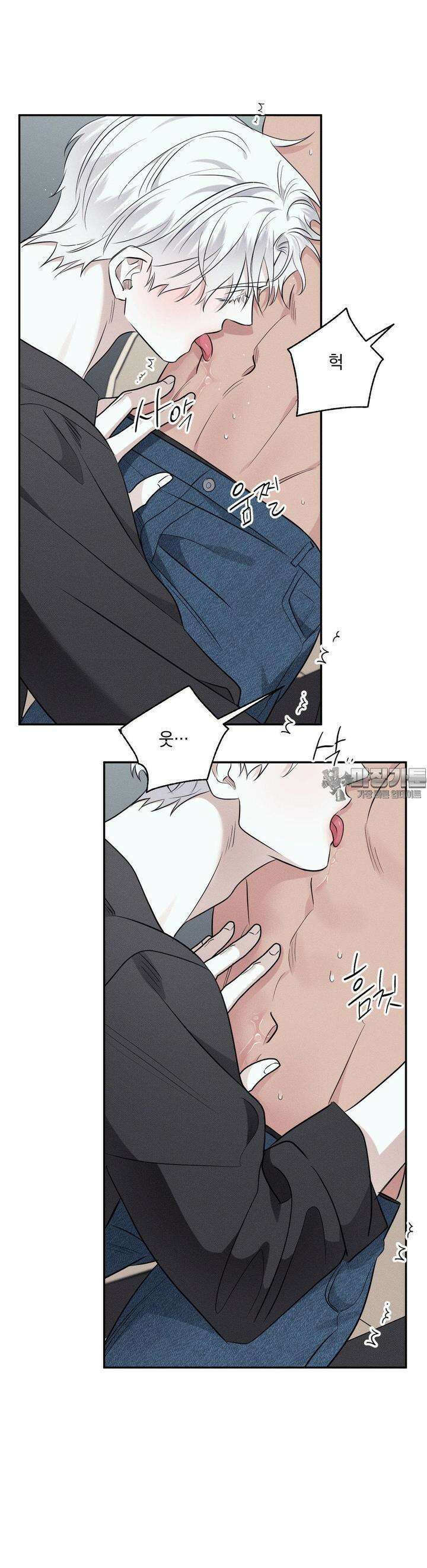 인어의 늪 14화 9