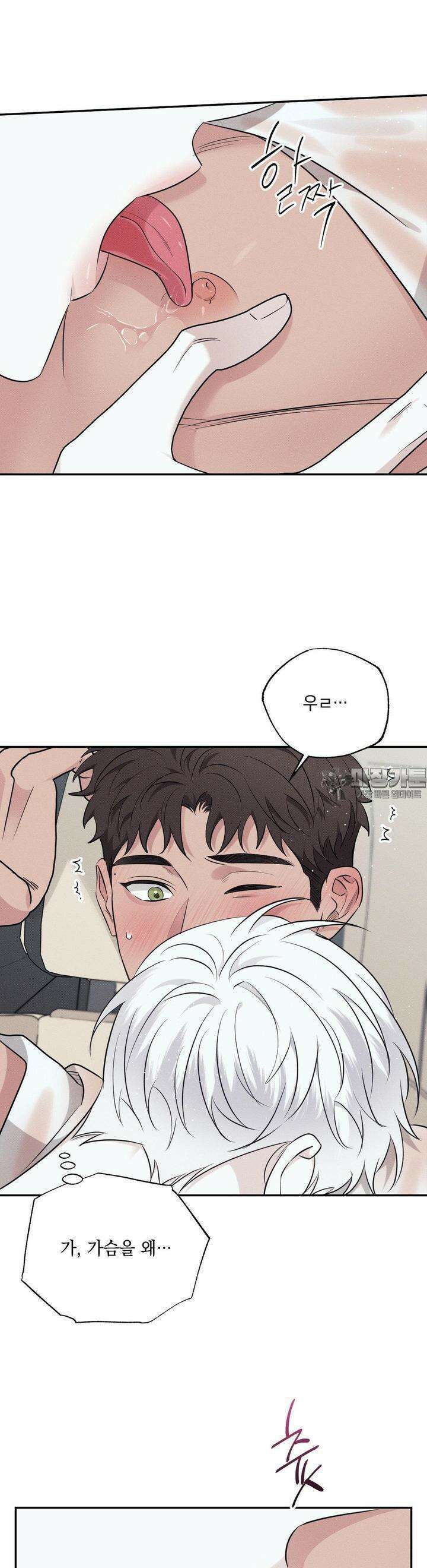 인어의 늪 14화 10