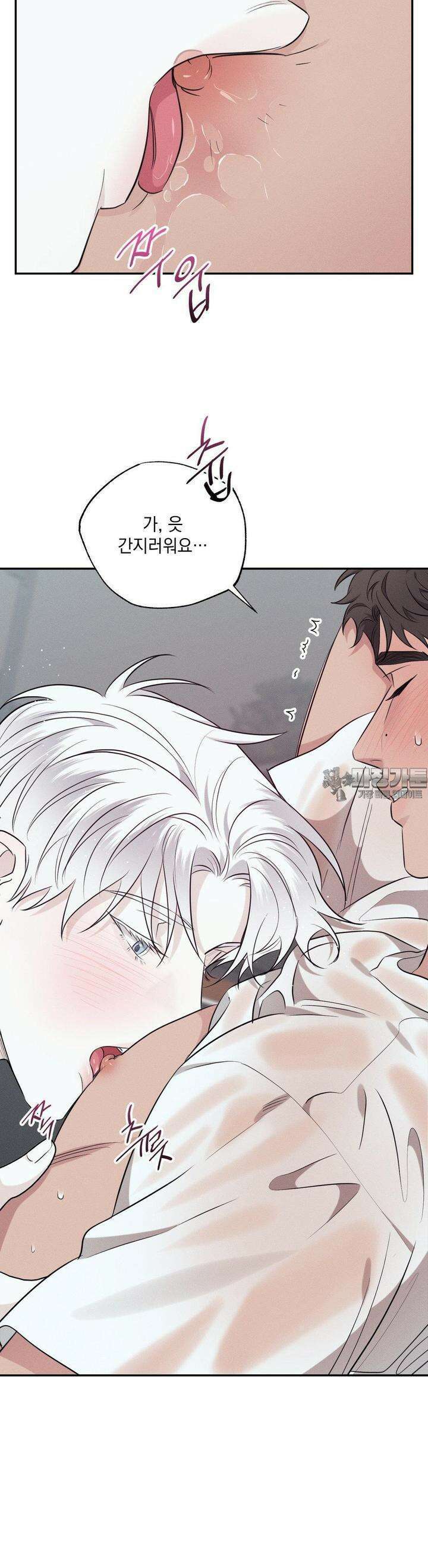 인어의 늪 14화 11