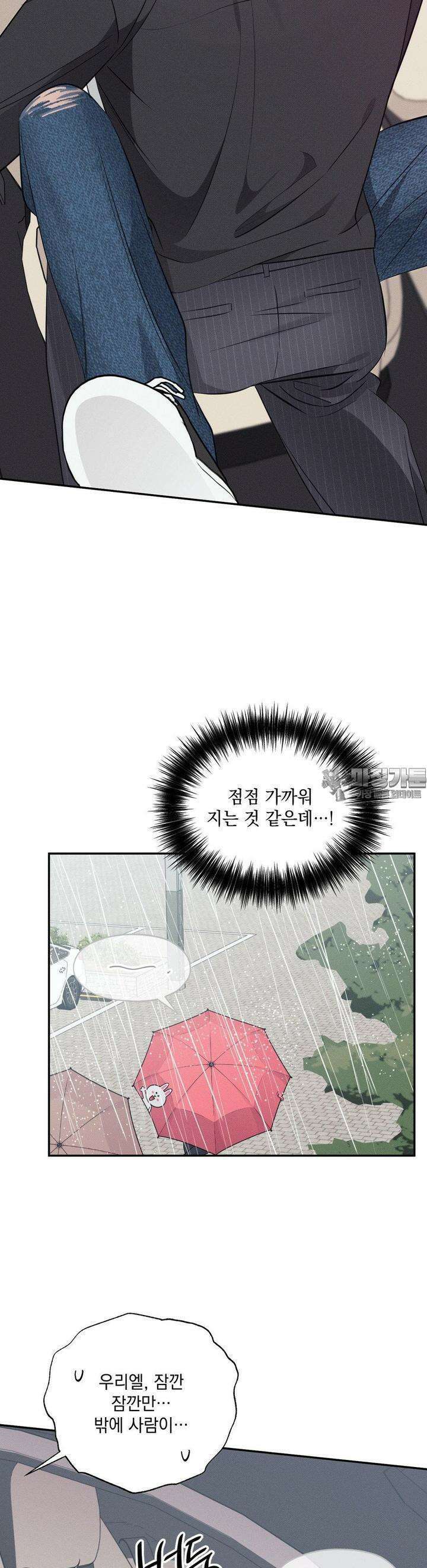 인어의 늪 14화 13