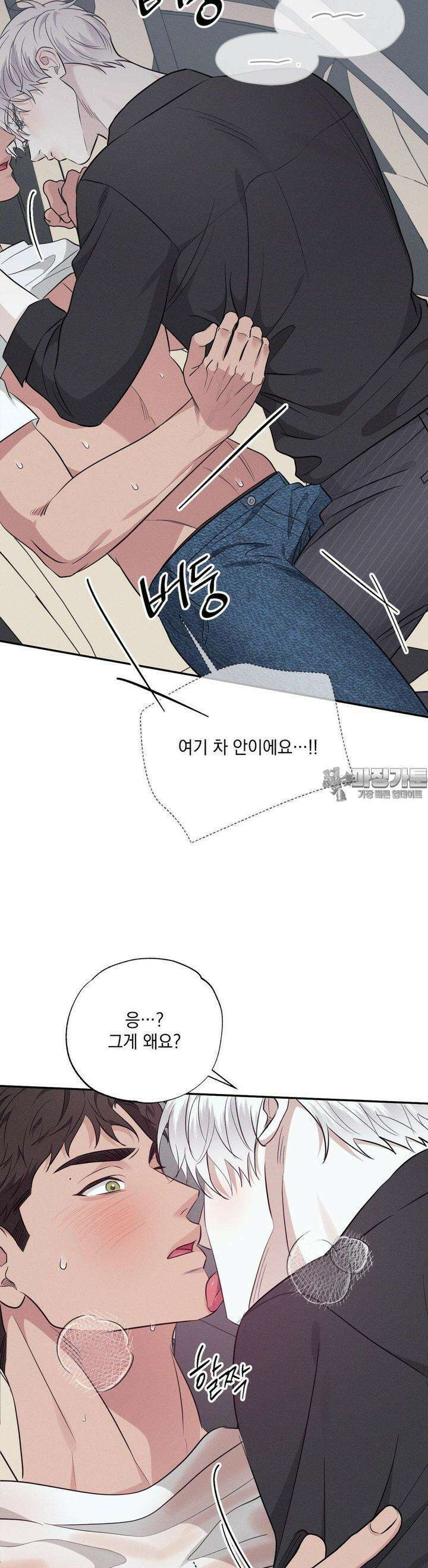 인어의 늪 14화 14