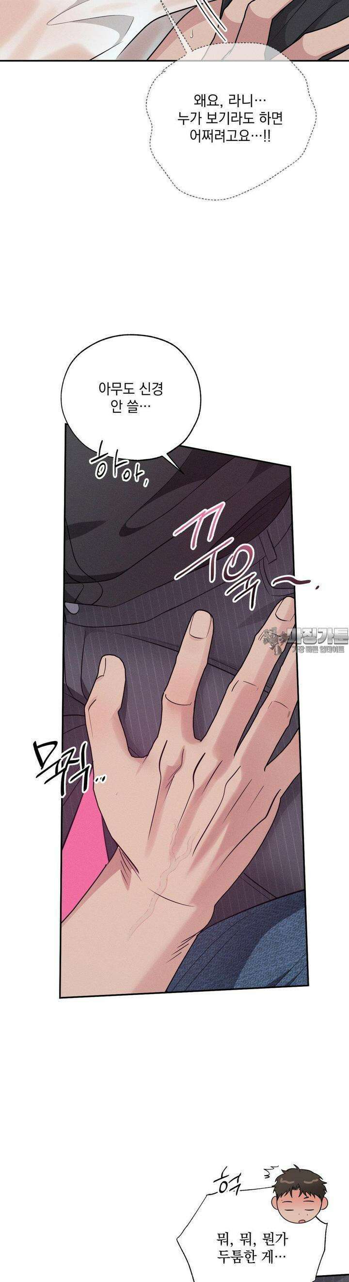 인어의 늪 14화 15