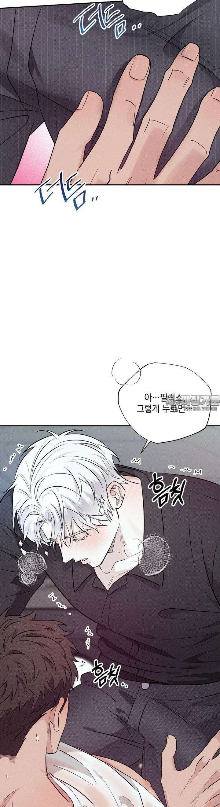 인어의 늪 14화 16