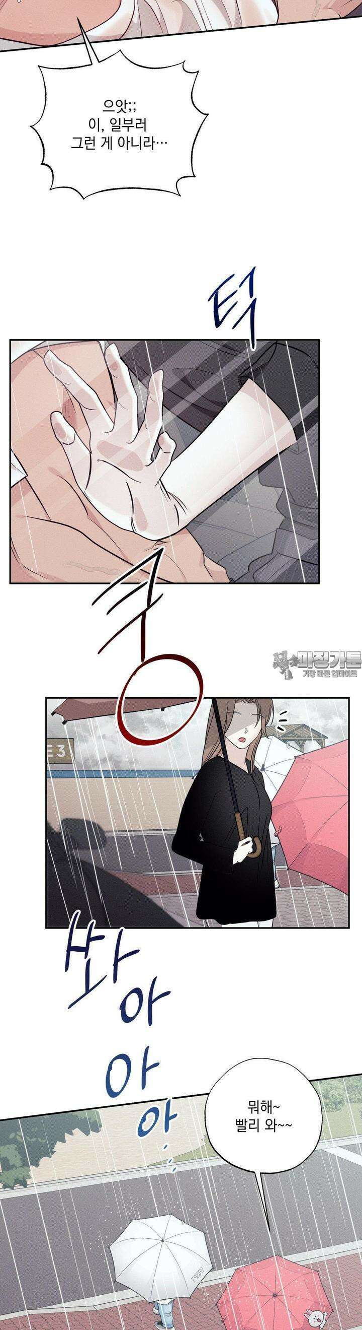 인어의 늪 14화 17