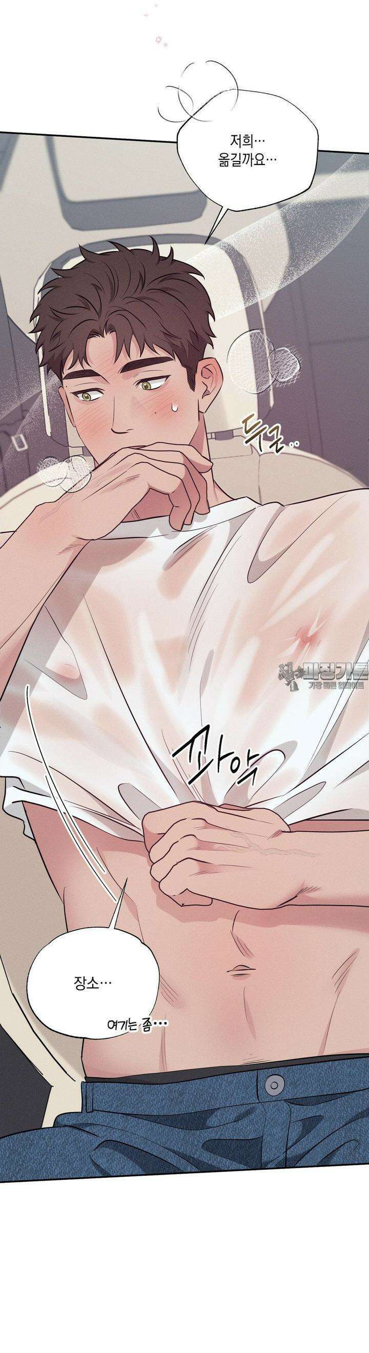 인어의 늪 14화 20