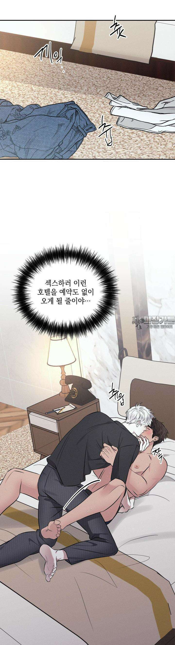 인어의 늪 14화 22