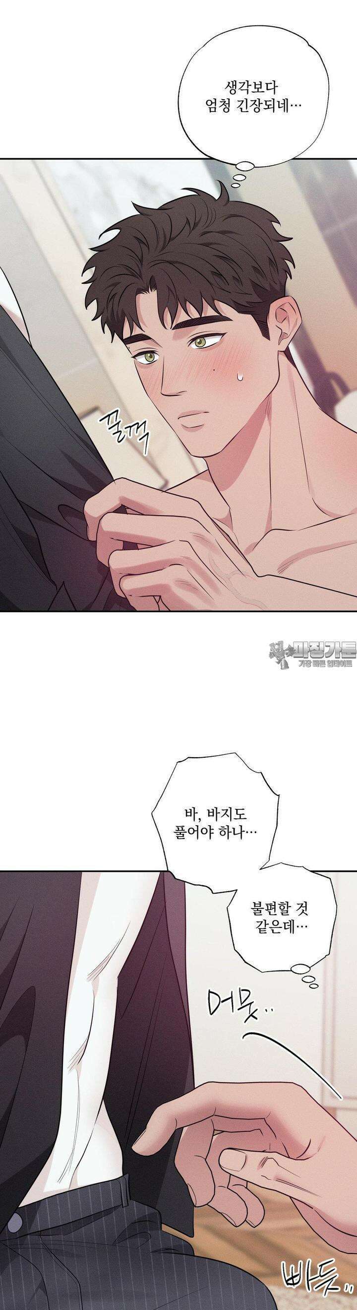 인어의 늪 14화 26