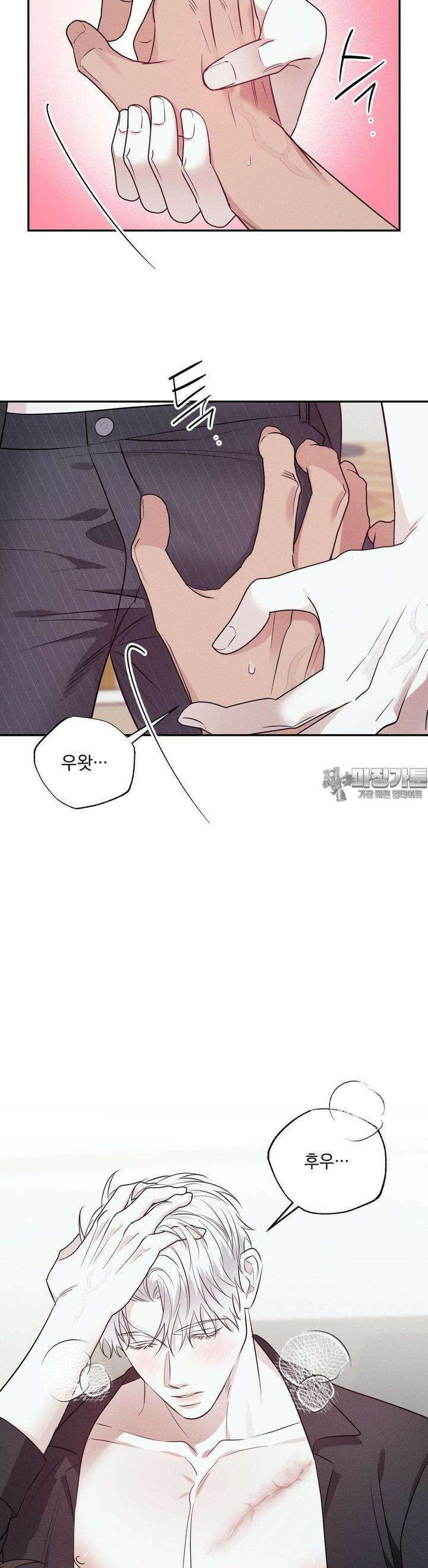인어의 늪 14화 28